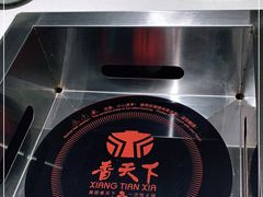 -香天下·四川火锅(安镇大润发店)