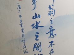 -望庐说·本地菜馆