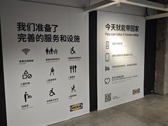 -IKEA宜家家居(南京商场)