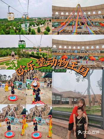 亲子游玩｜欧乐堡动物王国“雾森寻宝”