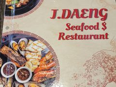 -J Daeng Seafood