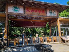 -海口火山口国家地质公园