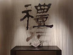 -鑫复盛礼记酒店·国家白金五钻酒家
