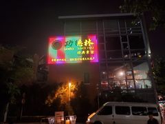 -功德林(南京西路店)