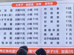 -佳佳面馆(龙首村东区店)