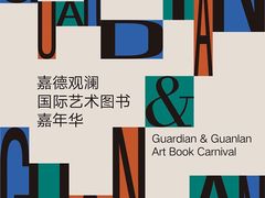 -中国版画博物馆