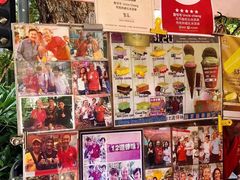 -詹爷爷乌节路街头冰淇淋