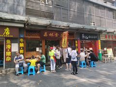 -荔林食店(西华路店)