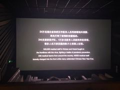 -金逸影城(广州海珠城激光IMAX店)