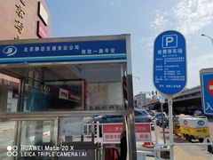 -冠京饭店·停车场