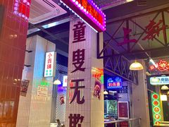 -卤校长重庆火锅(国兴店)