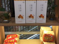 -清真全盛斋传统糕点(高新中大店)