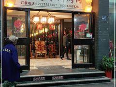 门面-炭虎子水浒烤肉(梦时代店)