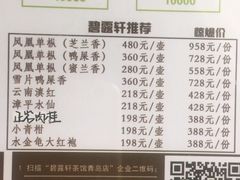 -碧露轩·大益茶体验馆(镇江路店)