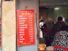 -云南大锅豆浆店
