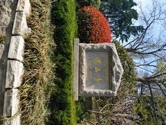 -湛山寺