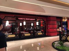 门面-东富酒家(龙湖西溪天街店)