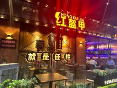 -红盔甲·小龙虾(车公庙店)