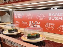 -万岁寿司(万国店)