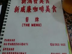 -新鸿发咖啡美食