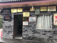 门面-周老三跷脚牛肉·全牛火锅(非遗传承店)