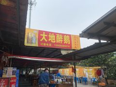 -大地农庄(逢沙大道店)