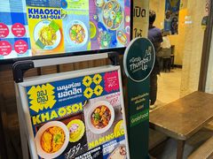 -Ongtong Khaosoi Ari Branch