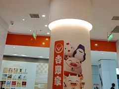 -吉野家(长沙五一广场IFS店)