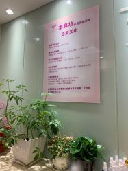 -本真坊美容美体沙龙