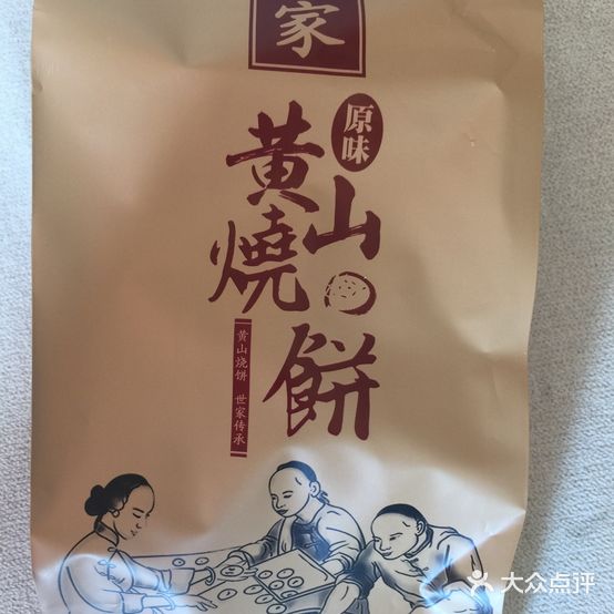 世家烧饼(茶城店)