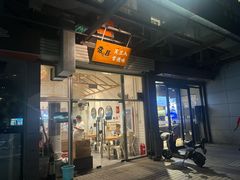 -常樂屋·常德米粉(青年路店)