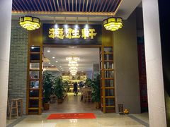 门面-德胜轩正宗顺德菜(宝安沙井会展中心店)