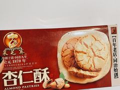 -采芝斋评弹茶馆(观前街店)