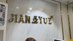 点击看大图 -剪约时尚先生·男士发型沙龙