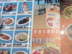 -肥韬茶餐厅(海上世界店)