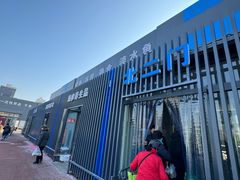 -三旗百汇商品城