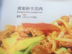 -清味园·宁夏清真美食(青铜峡店)
