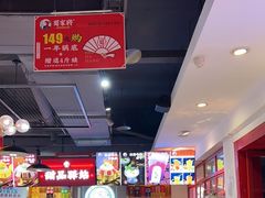 -蛙一刀·麻椒鱼火锅(金仙桥店)