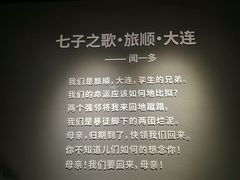 -大连金州博物馆