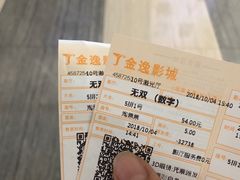 -金逸影城(荟聚IMAX激光店)
