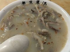 -老三羊汤【北兴隆街店】