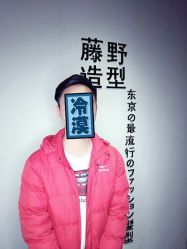 -藤野造型·专业烫染店