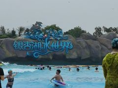 -南京银杏湖乐园