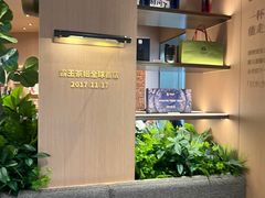 -霸王茶姬(五一路店)