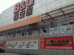 -百安居装修设计中心(海珠店)