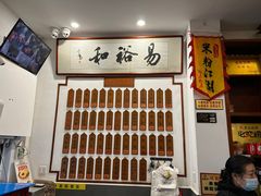-易裕和·长沙米粉(友谊路店)