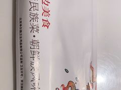 -七八冷面·延边朝鲜族美食(圣熙八号店)