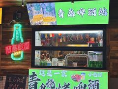-三酌烧烤·烤鱼·青岛扎啤畅饮(人民广场店)