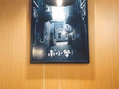 -南小蟹手工點心(三里屯店)