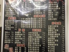 菜单-京陵鸭血粉丝汤(景德路店)